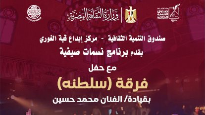 مركز إبداع قبة الغوري بشارع الأزهر