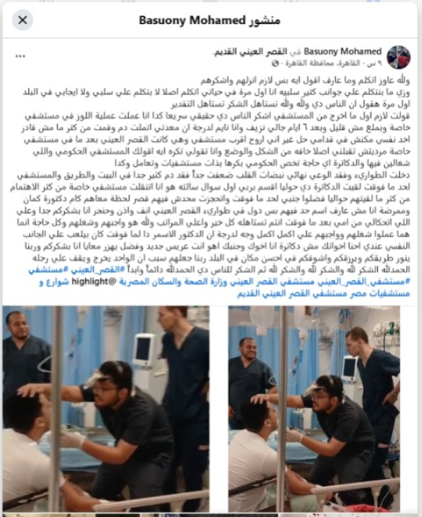 منشور المواطن