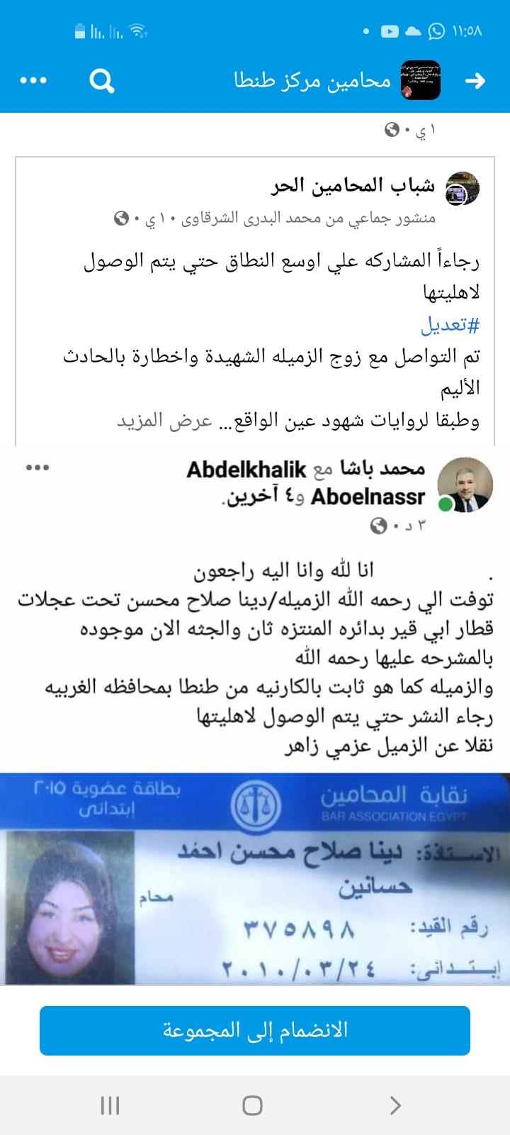 Screenshot_٢٠٢١٠٣٢١-٢٣٥٨٣٤_Facebook