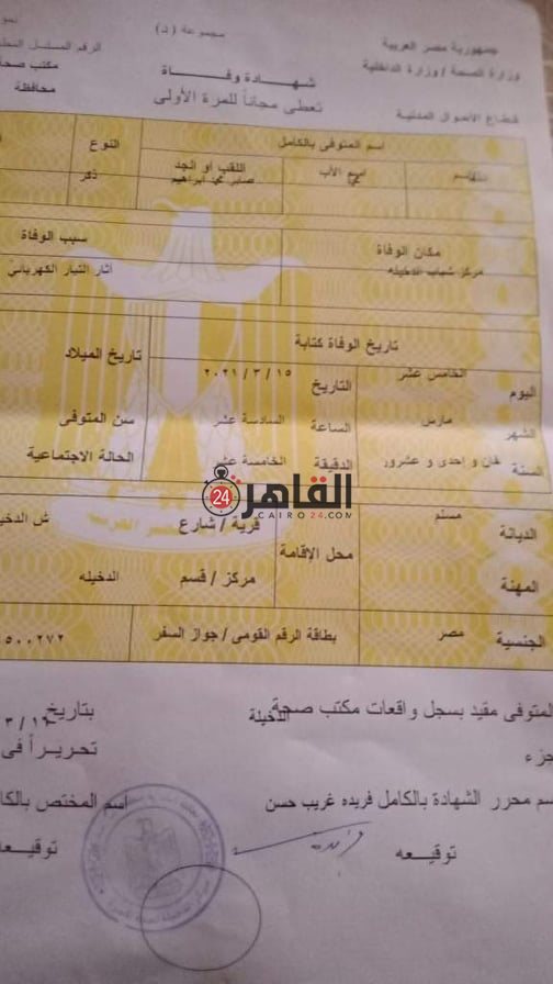 163219603_262507465357267_3500288511970081911_n