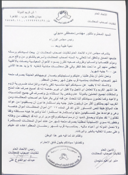 أموال المعاشات