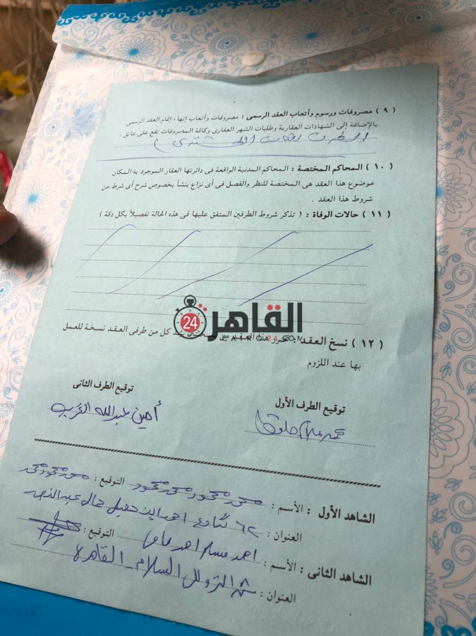 WhatsApp Image 2021-03-27 at 4.19.42 PM (1)