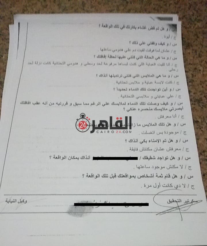 نص تحقيقات النيابة 4