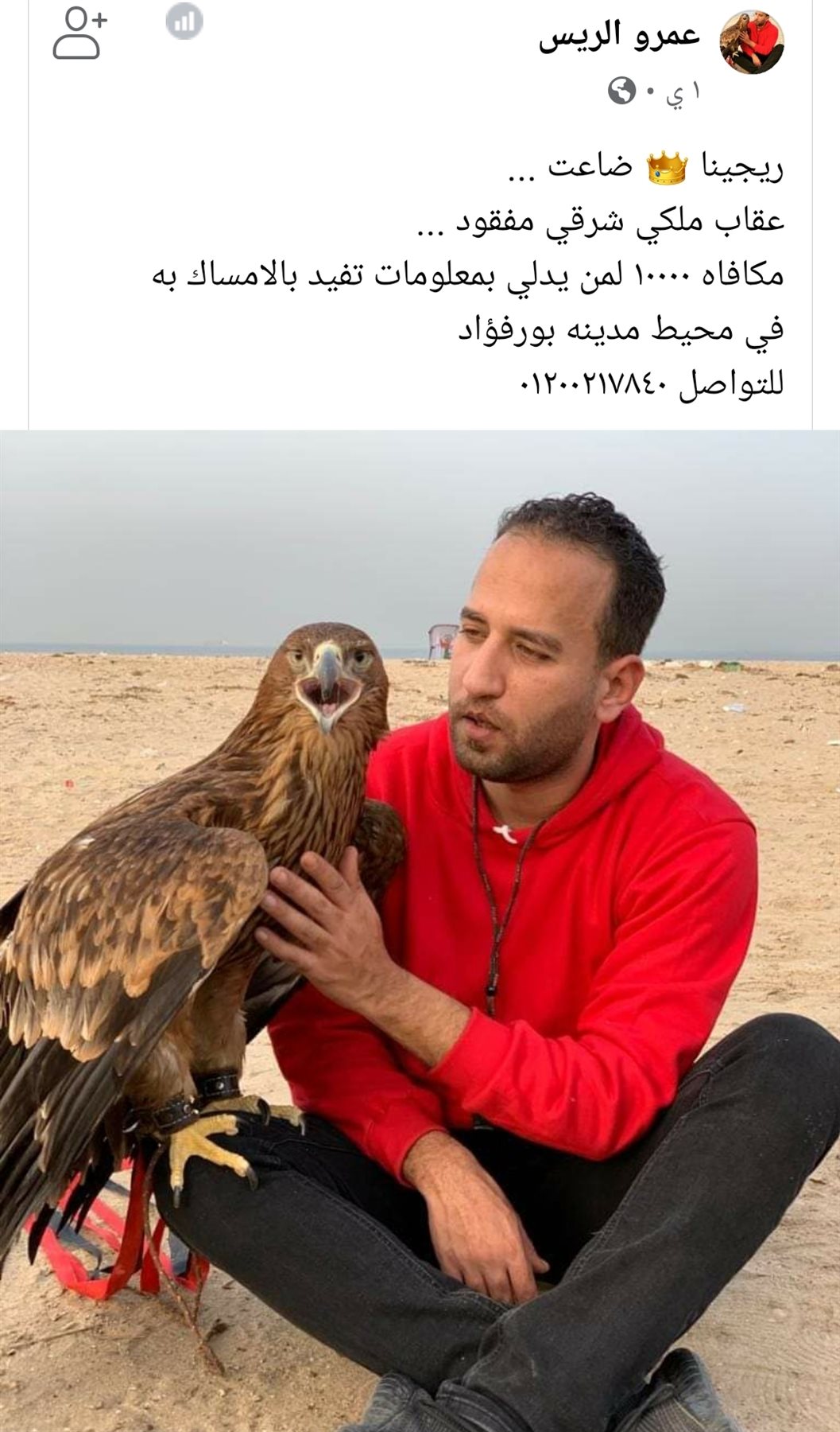 Screenshot_٢٠٢١٠٤٠٣-١٩٣٢١١_Facebook