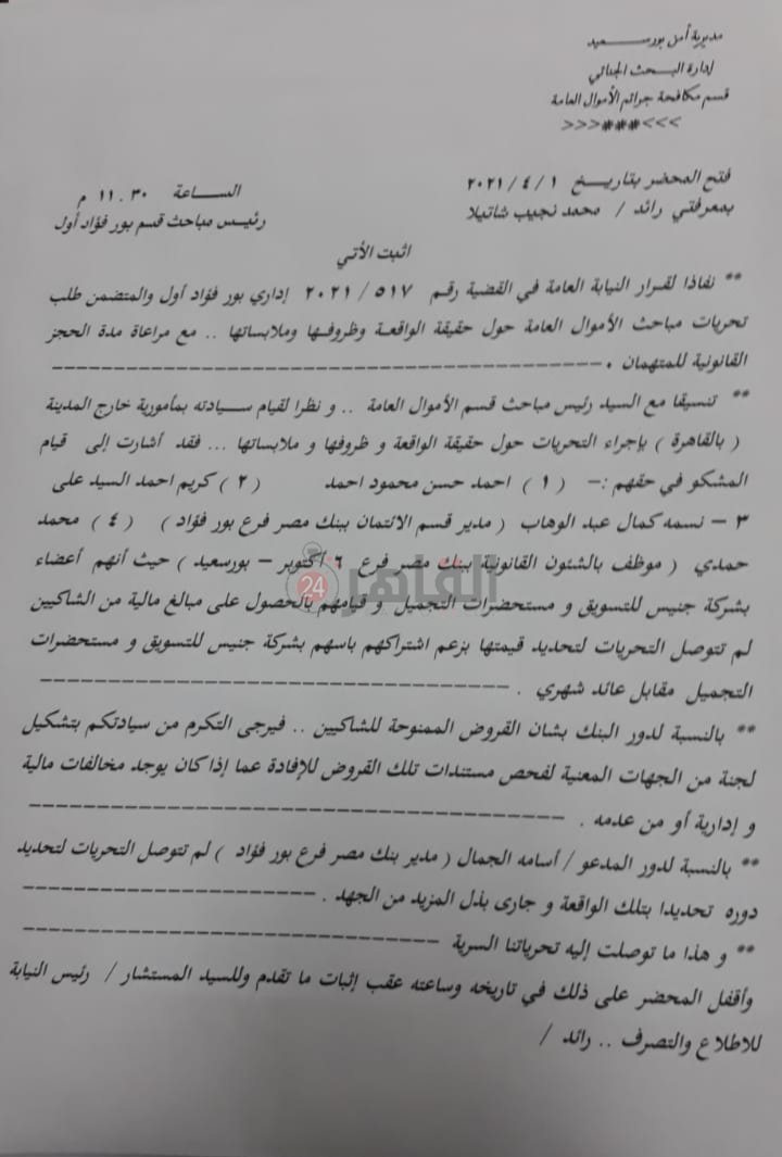 ٢٠٢١٠٤٠٥_١١٤١١٠