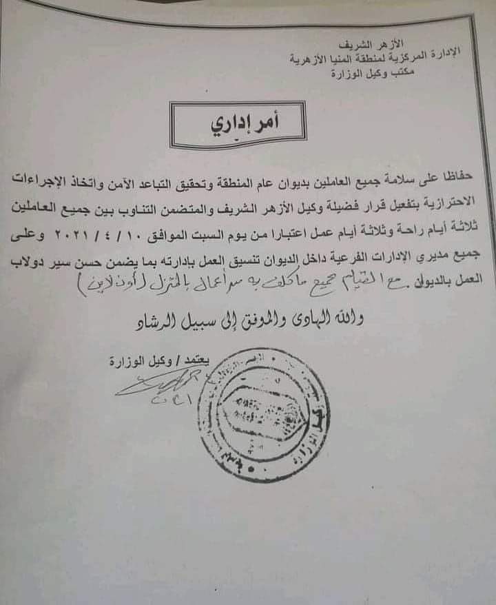 القرار الإداري