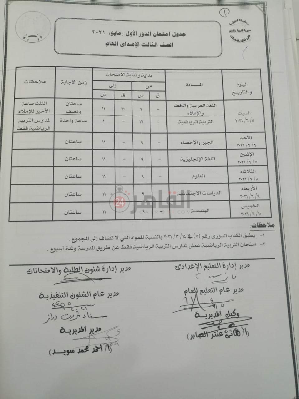 06f8f16f-0c10-42a3-bbc4-7fb84eb03590