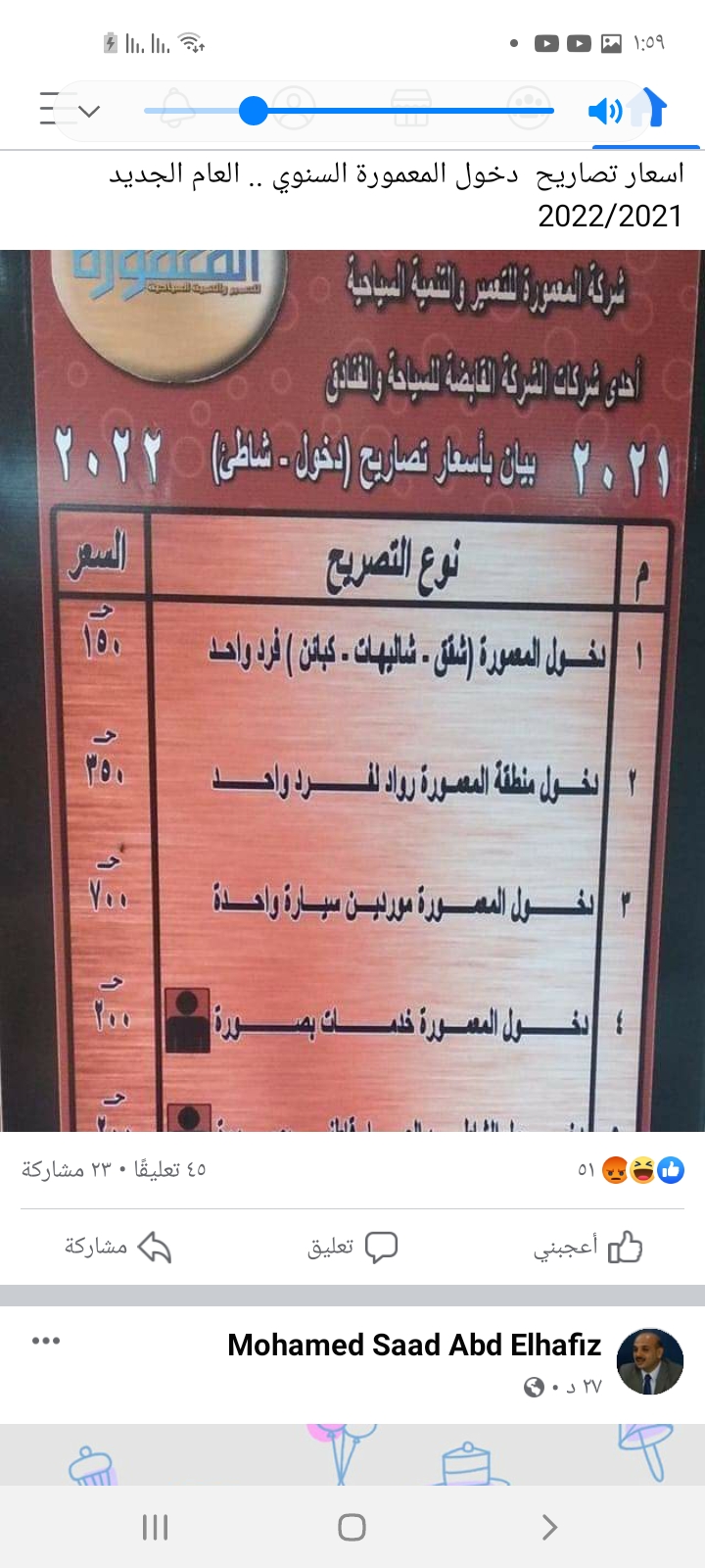 Screenshot_٢٠٢١٠٤١٤-٠١٥٩٢٥_Facebook