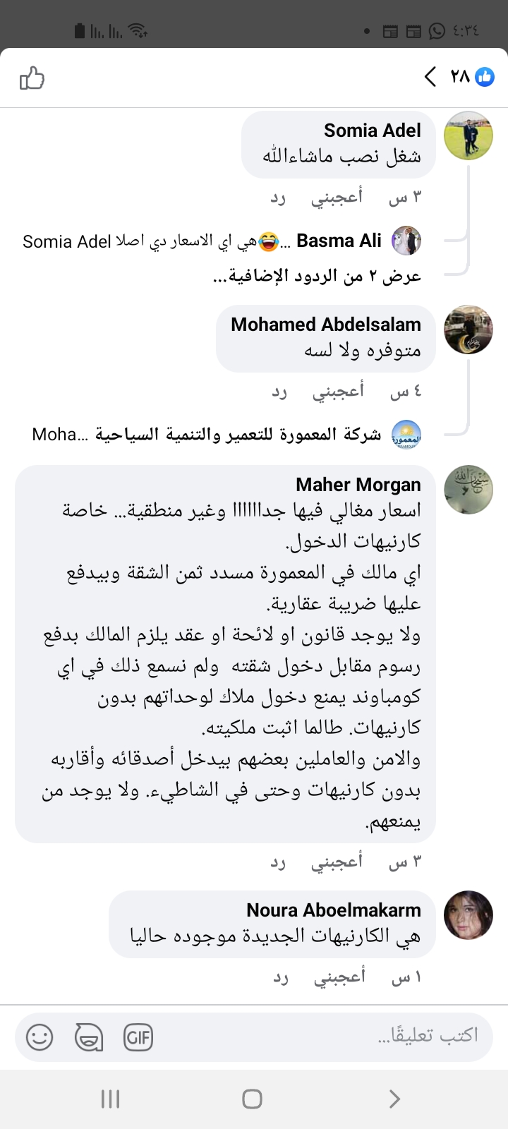Screenshot_٢٠٢١٠٤١٤-٠٤٣٤٠٤_Facebook