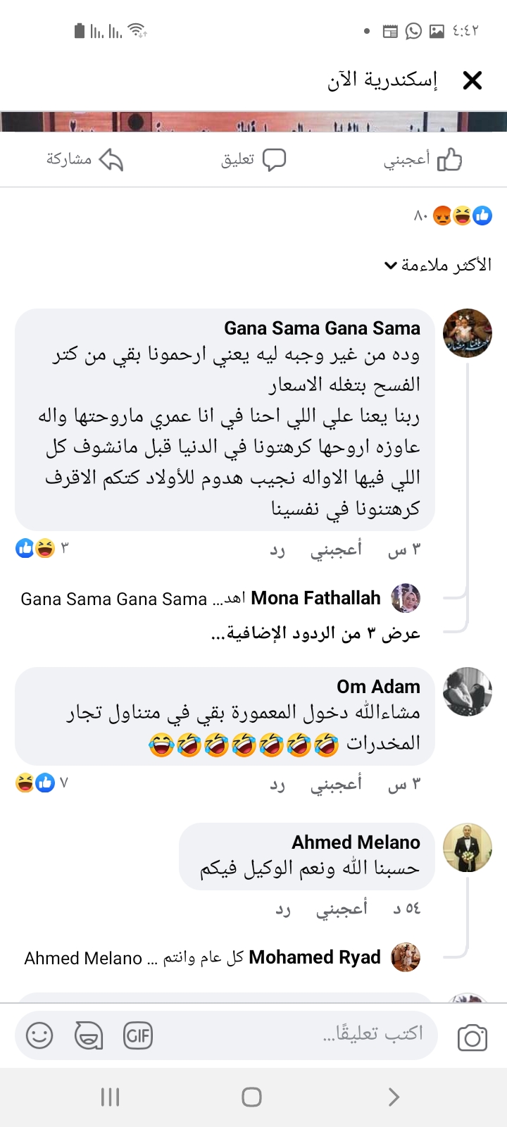 Screenshot_٢٠٢١٠٤١٤-٠٤٤٢١٤_Facebook