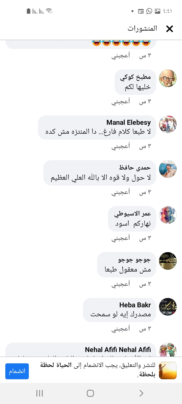Screenshot_٢٠٢١٠٤١٤-٠٤٤١٥٨_Facebook