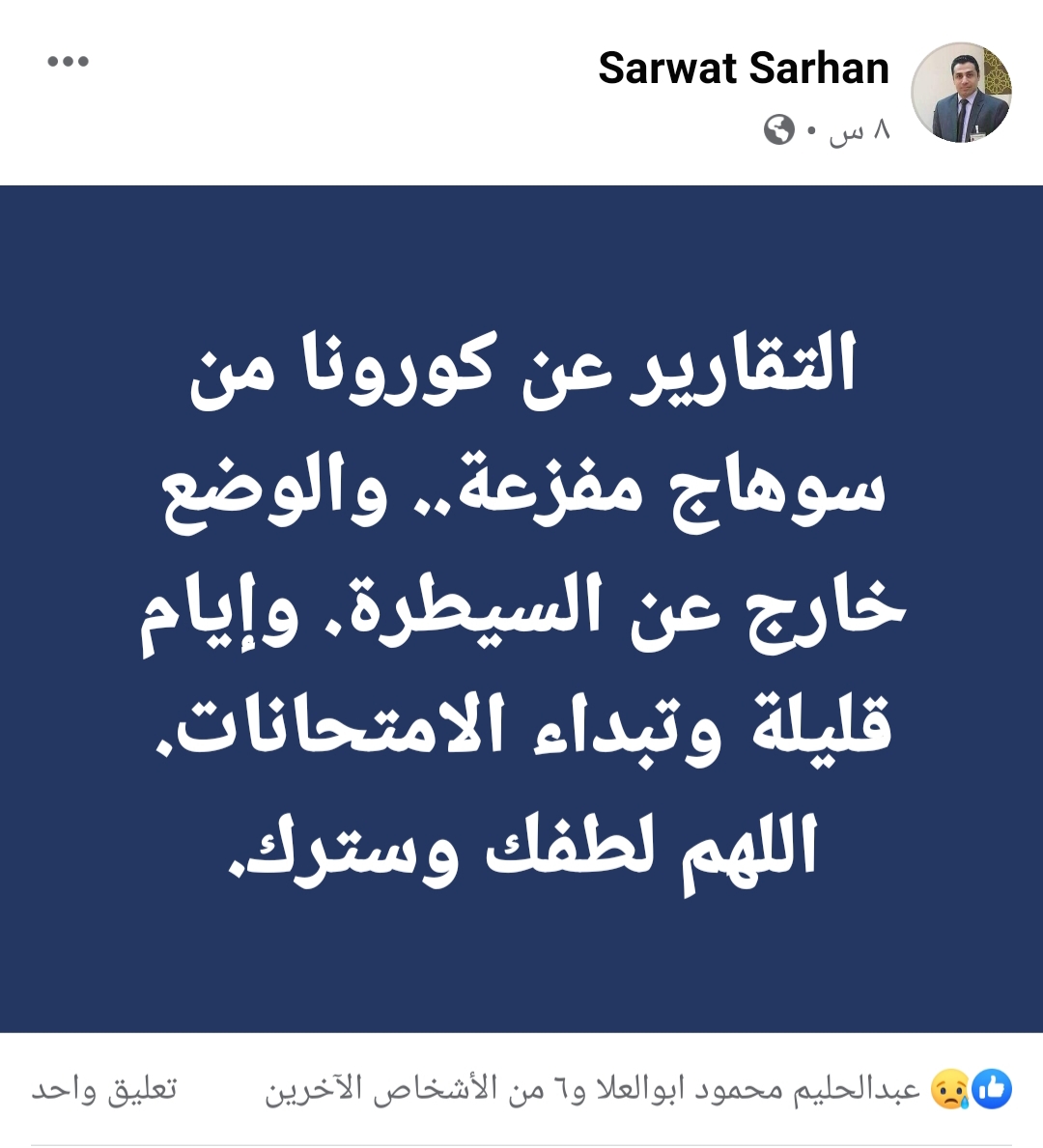 ٢٠٢١٠٤١٧_٠٩٢٧٤١