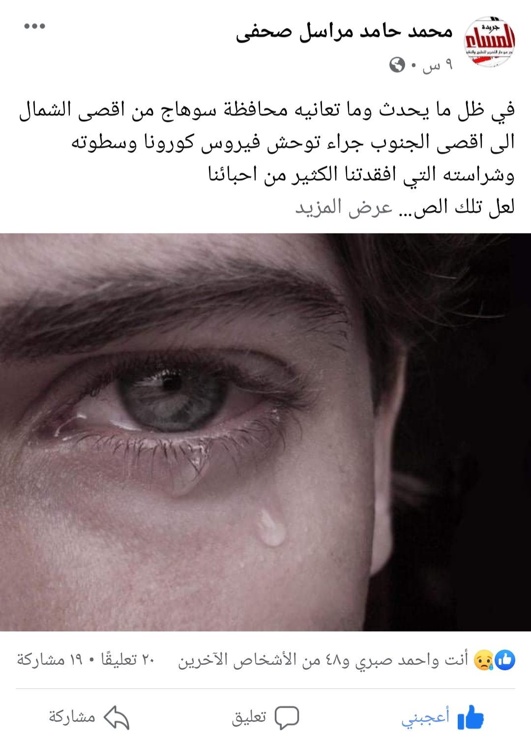 ٢٠٢١٠٤١٧_٠٩٢٨٣٤