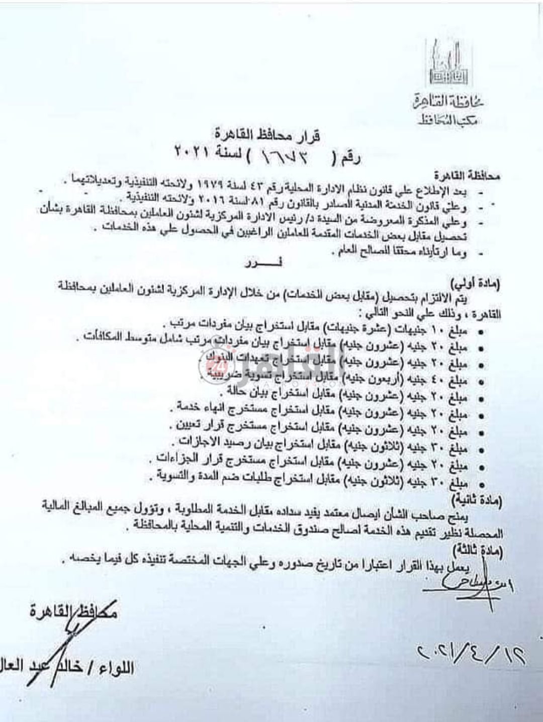 IMG_٢٠٢١٠٤١٧_١٣١٧١٢