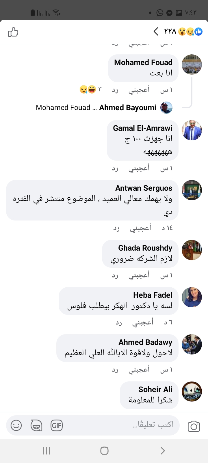 Screenshot_٢٠٢١٠٤١٩-١٩٤٣٢٤_Facebook