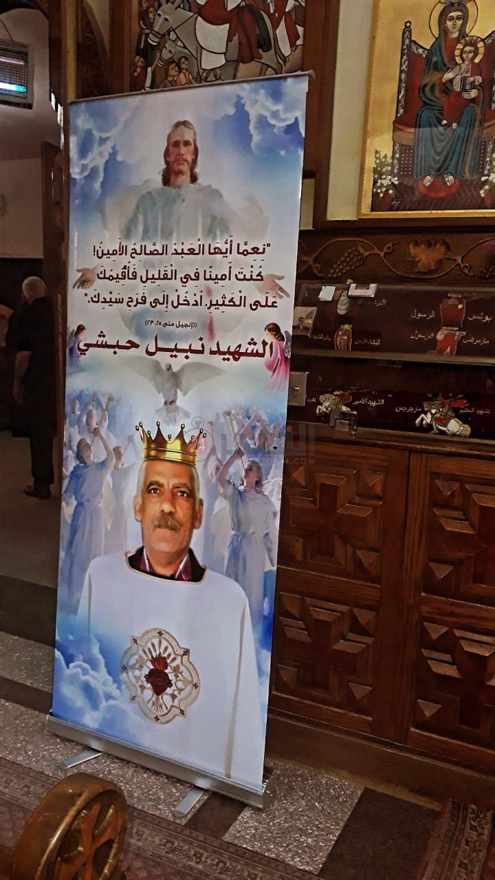 صلاة الثالث على روح شهيد بئر العبد