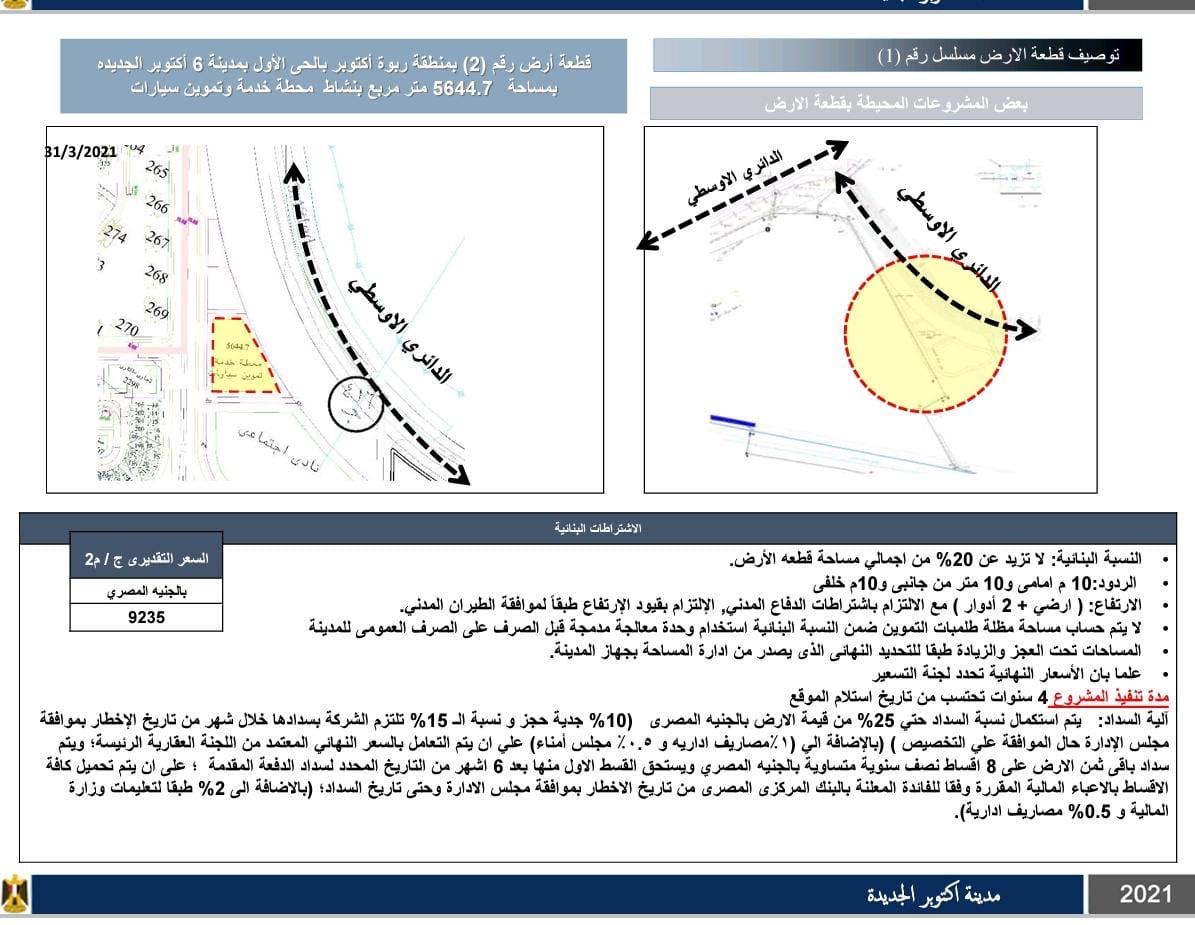 176392676_1911181275726895_1647697213206732295_n