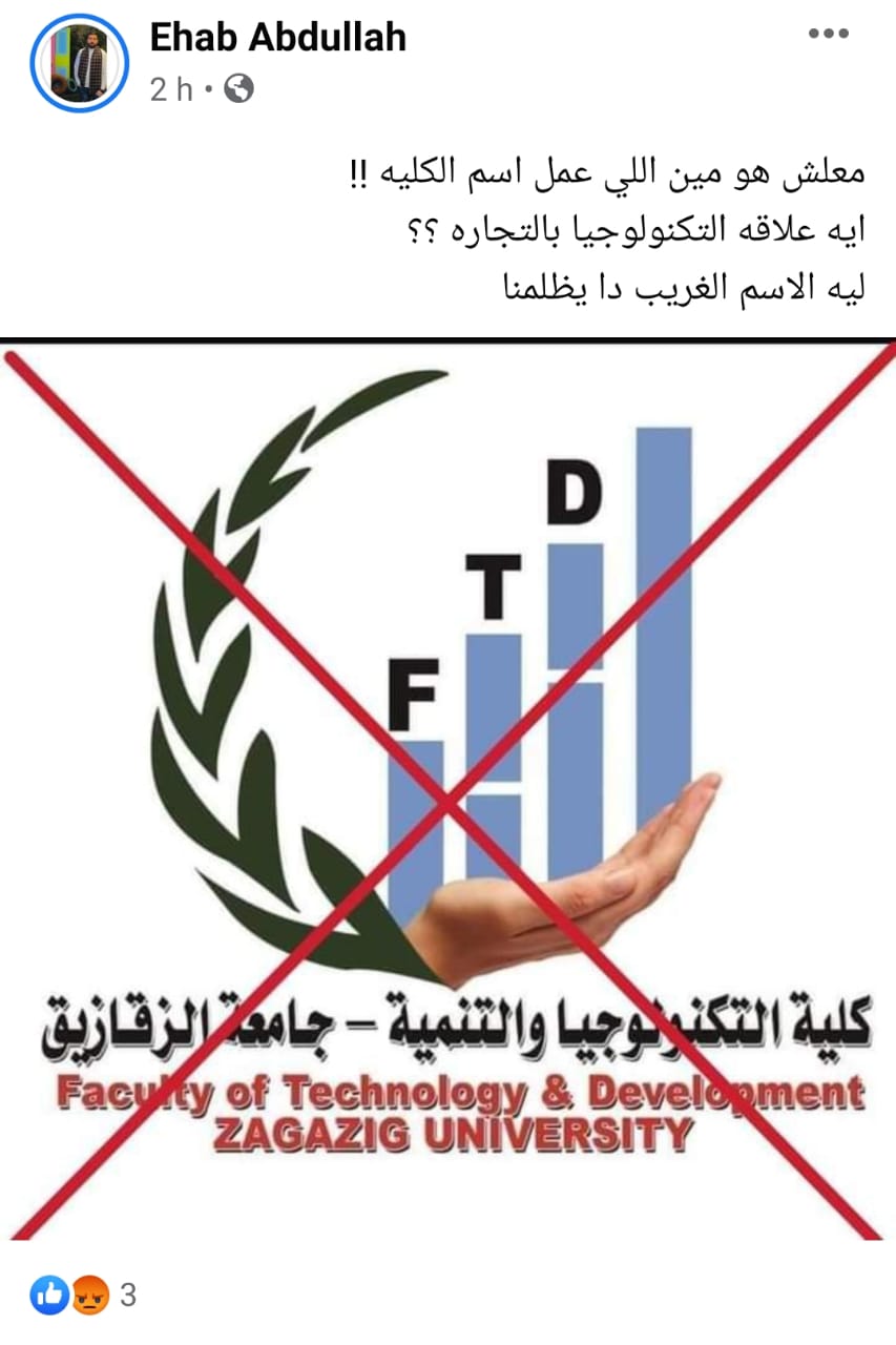 منشورات خريجو كلية التكنولوجيا والتنمية 01