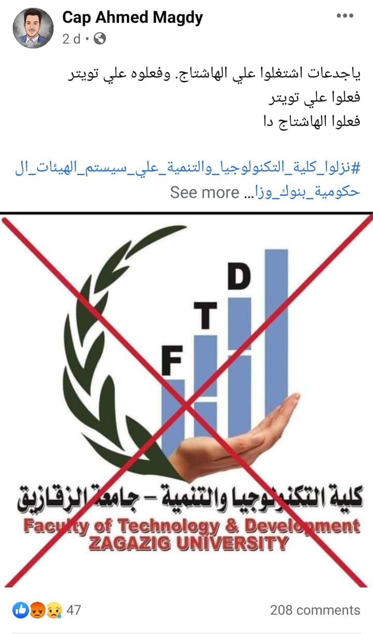 منشورات خريجو كلية التكنولوجيا والتنمية 02