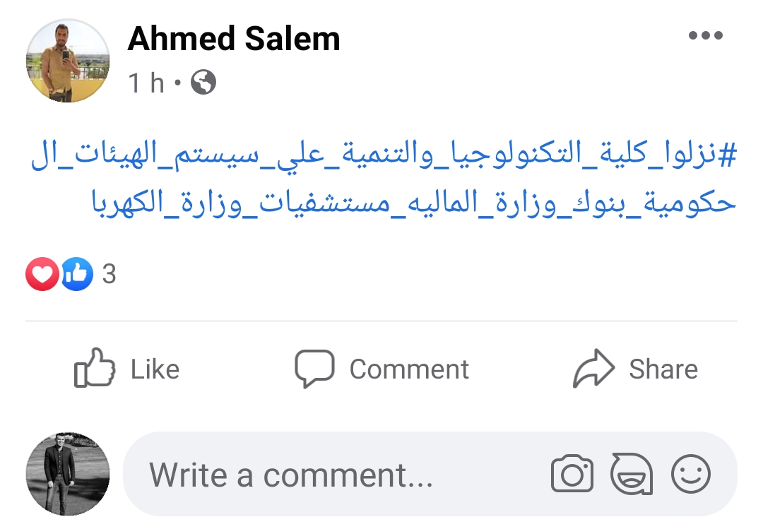 منشورات خريجو كلية التكنولوجيا والتنمية 03