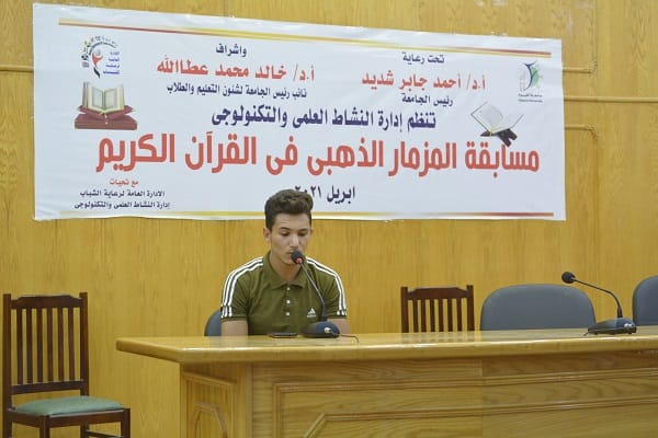 جانب من مسابقة المزمار الذهبي بجامعة الفيوم