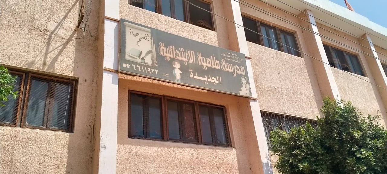 مدرسة طامية الابتدائية