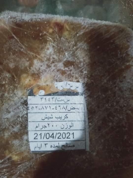 ضبط لحوم و دواجن فاسدة داخل مطعم بالفيوم