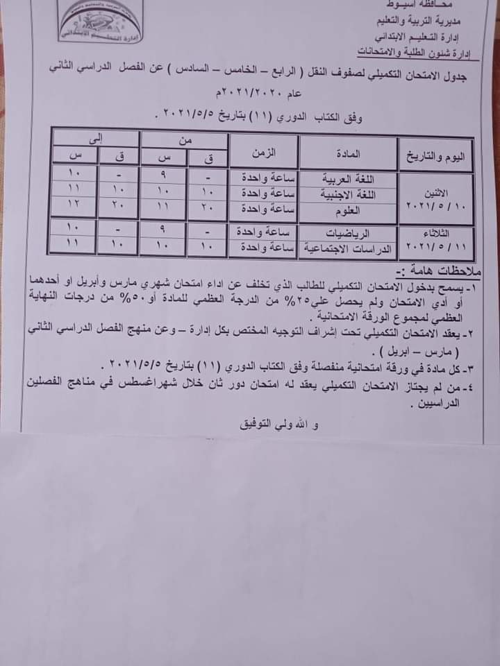 FB_IMG_1620413043752