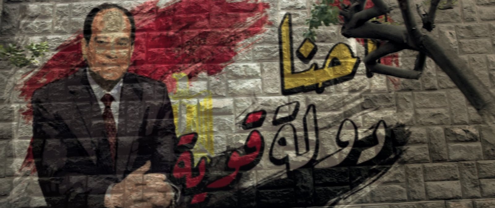 كليب إحنا مش بتوع حداد 