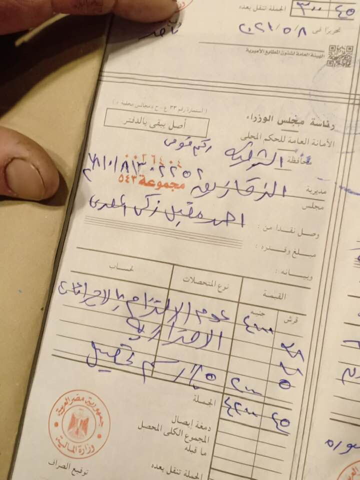 تغريم أصحاب قاعة أفراح مخالفة بالشرقية 01