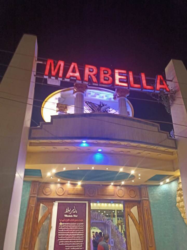 تغريم أصحاب قاعة أفراح مخالفة بالشرقية 06