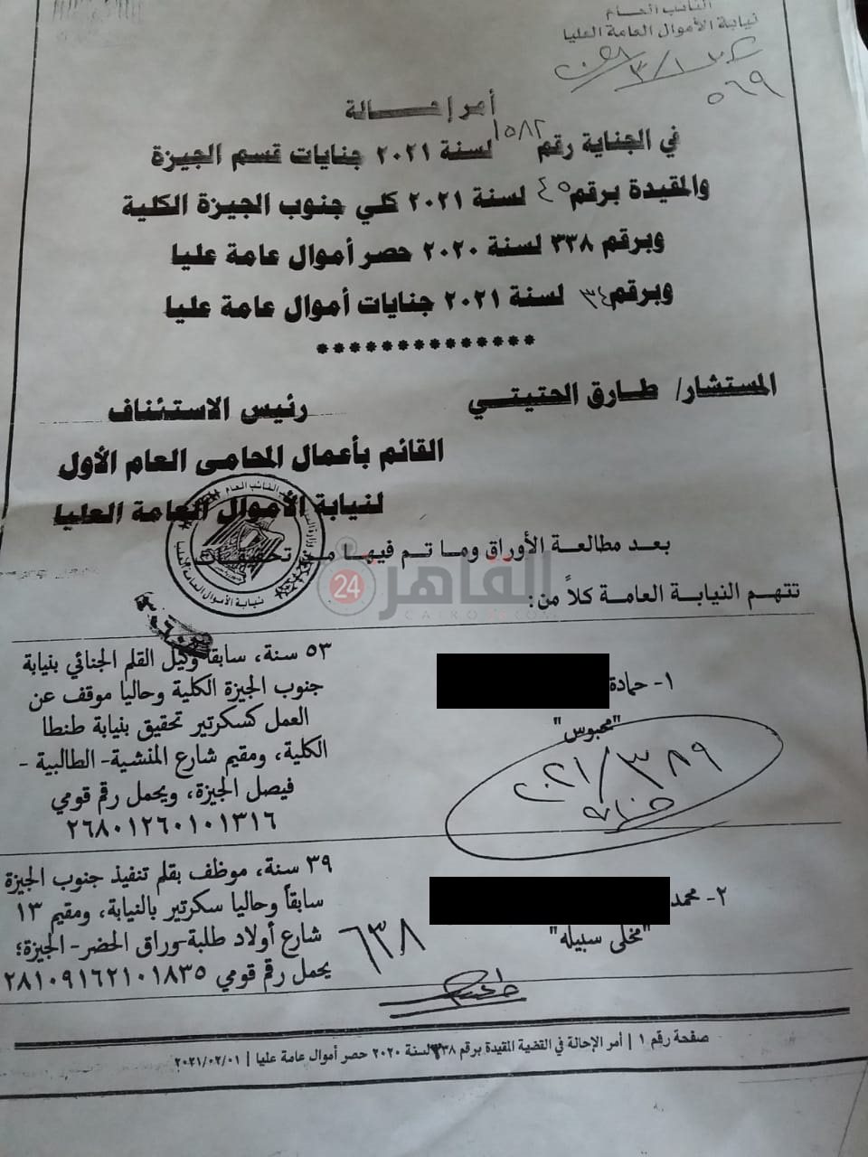 WhatsApp Image 2021-05-18 at 5.31.10 PM