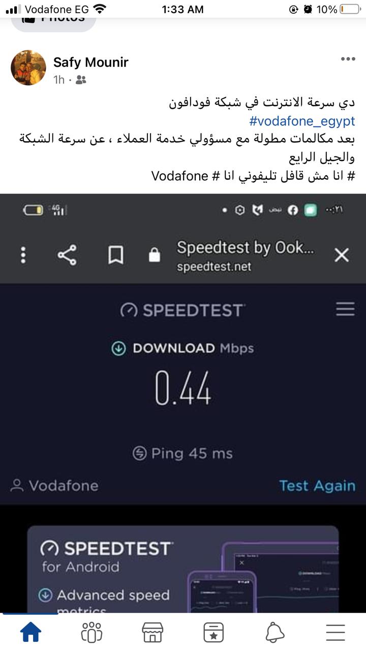 شكاوى فودافون01