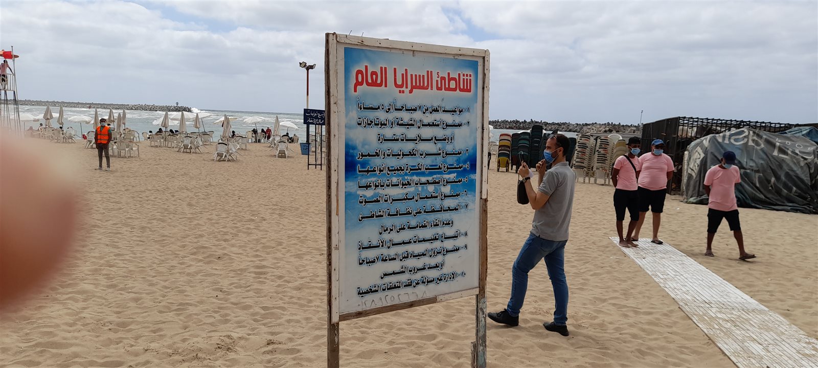 ٢٠٢١٠٥٢٢_١٣٤٩٤٤