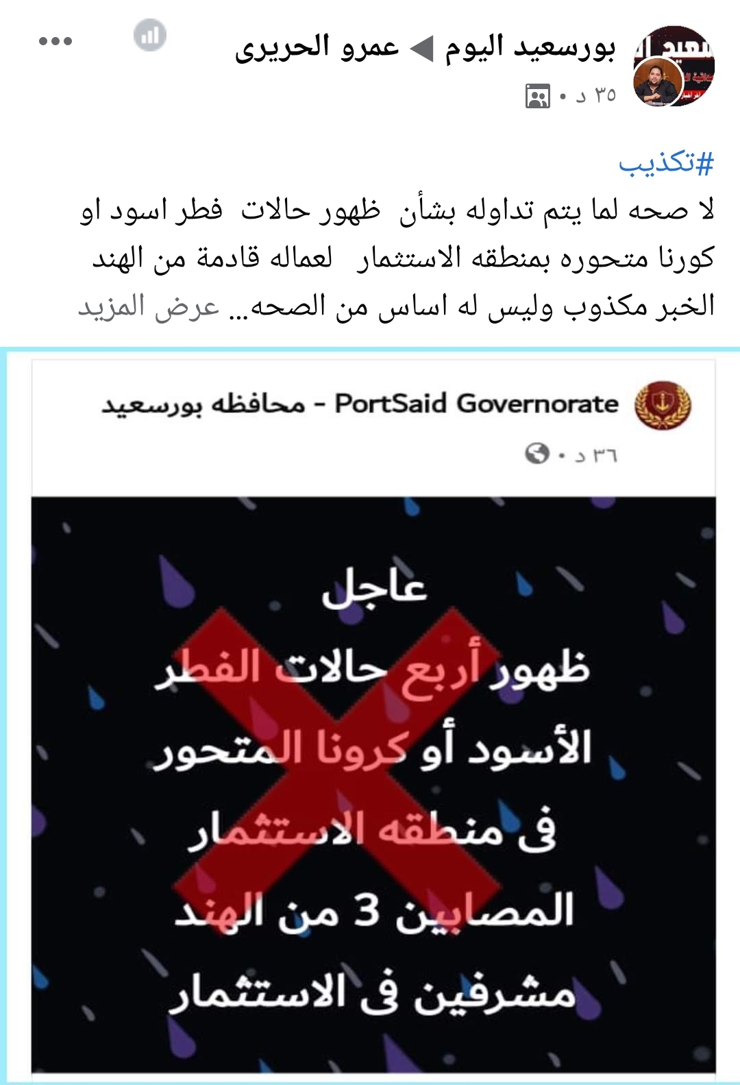 Screenshot_٢٠٢١٠٥٢٤-١٧٥٦١٦_Facebook