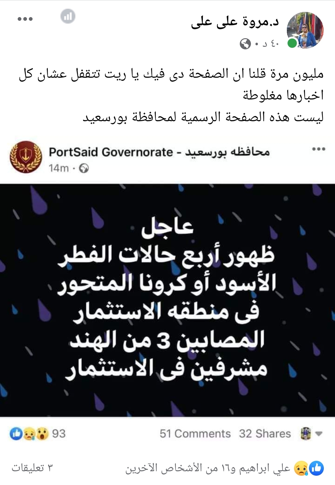 Screenshot_٢٠٢١٠٥٢٤-١٧٥٥٤٠_Facebook