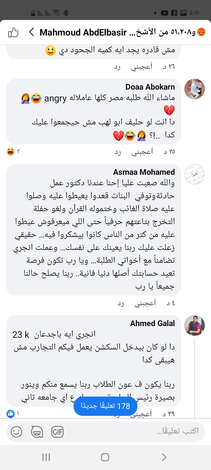 Screenshot_٢٠٢١٠٥٢٥-١٧١٥٢٧_Facebook