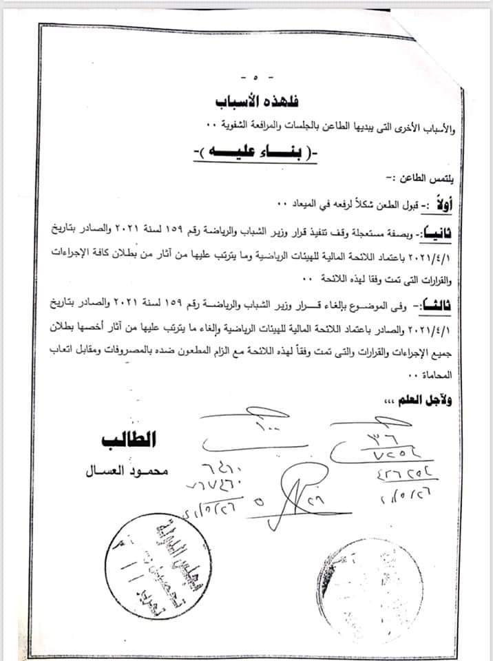 طعن مرتضى منصور 1