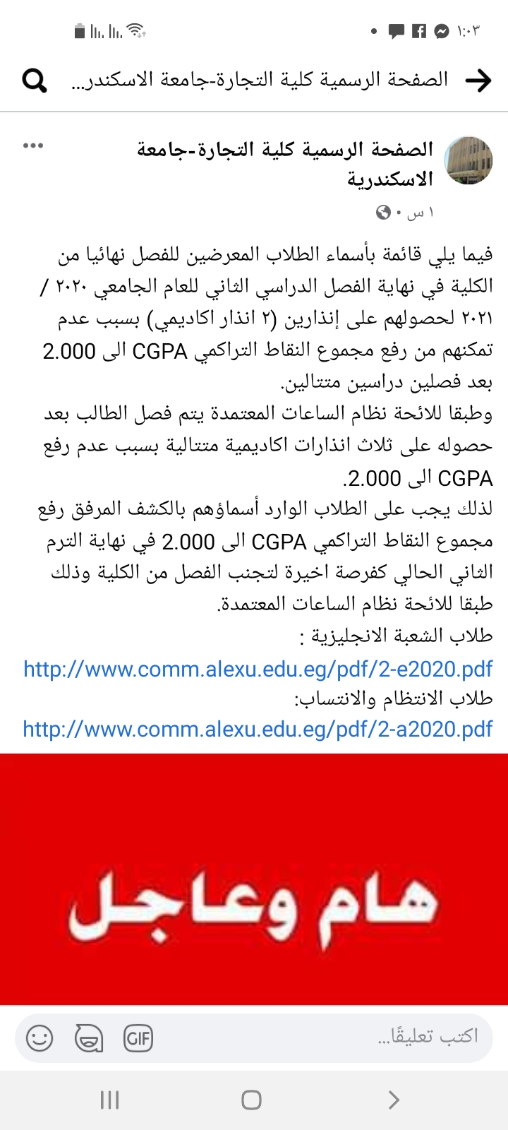 Screenshot_٢٠٢١٠٥٢٨-٠١٠٣٥٧_Facebook