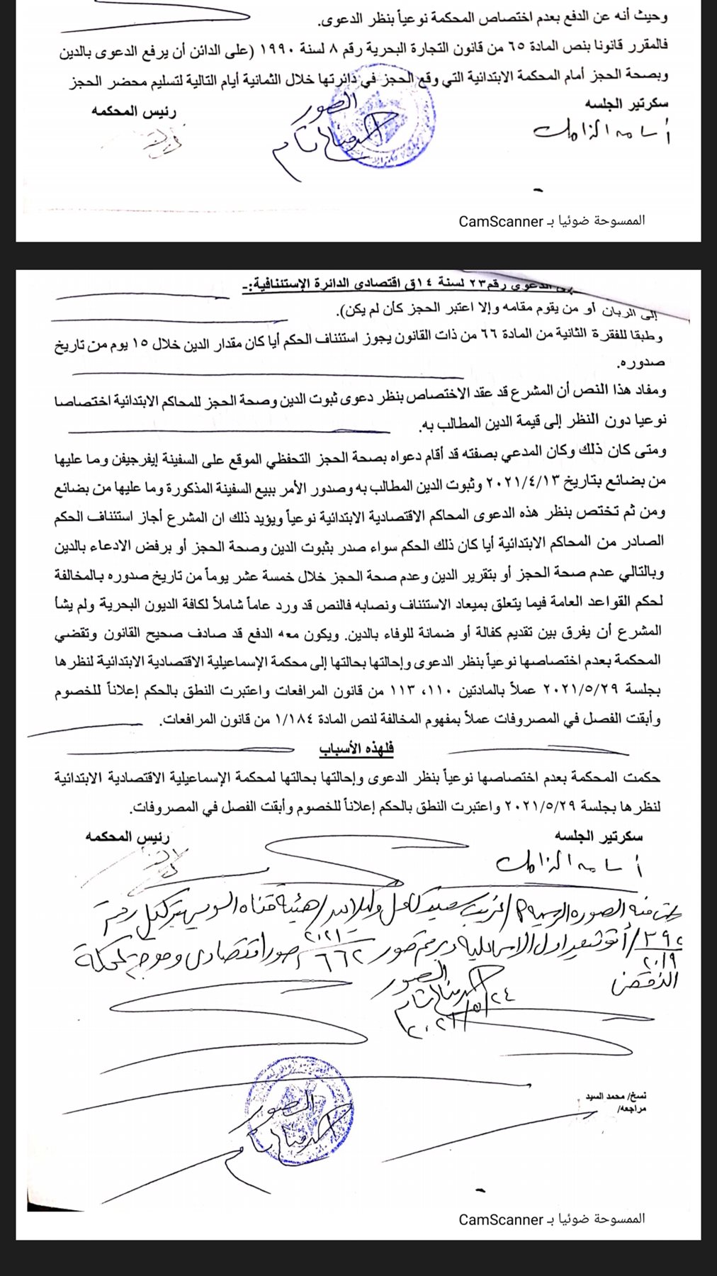 Screenshot_٢٠٢١-٠٥-٢٨-٢٢-٣٩-٥٨