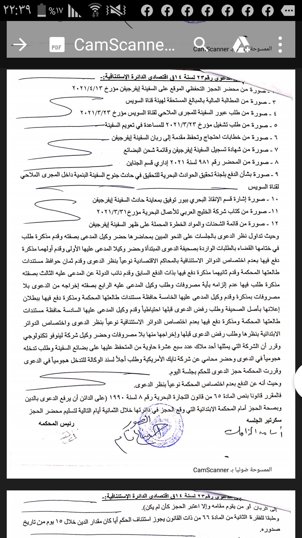 Screenshot_٢٠٢١-٠٥-٢٨-٢٢-٣٩-٤٩