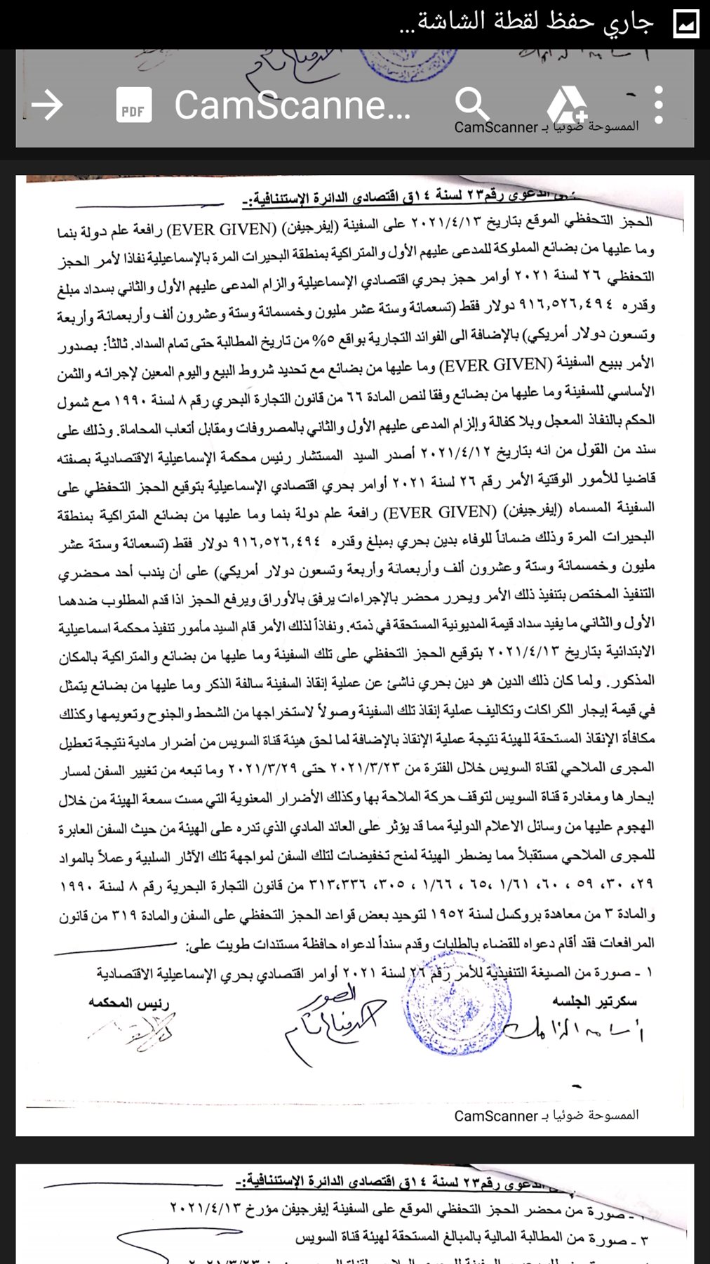 Screenshot_٢٠٢١-٠٥-٢٨-٢٢-٣٩-٣٦