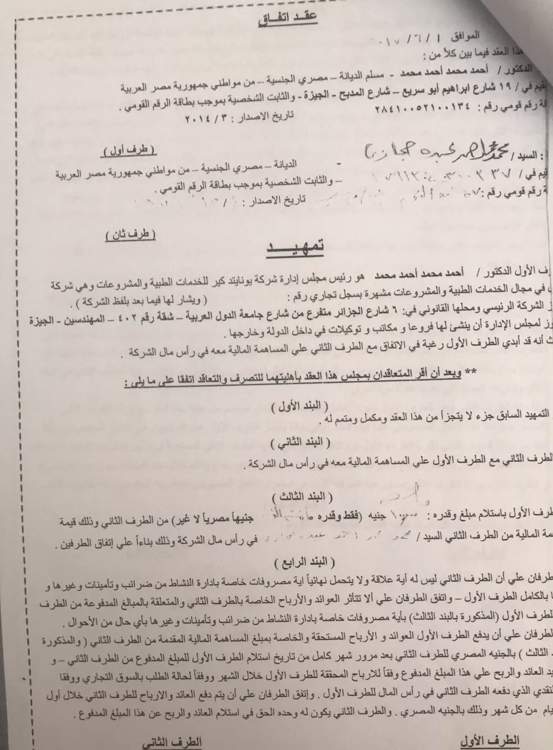 received_302336988255201