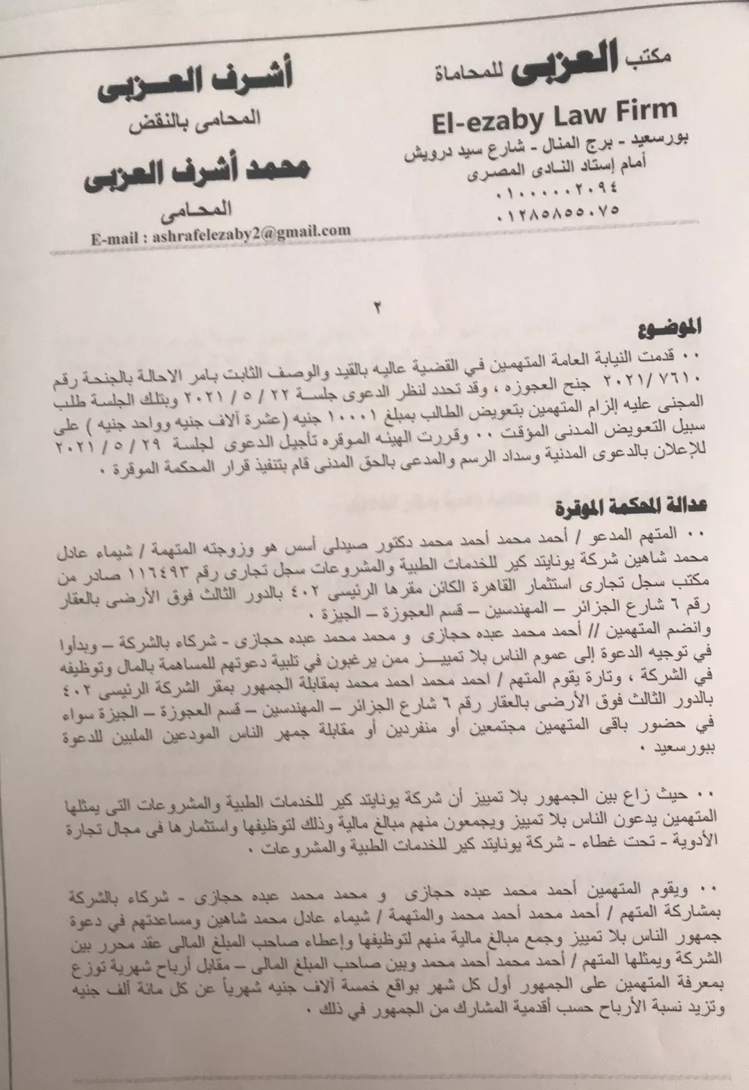 received_1903637963127726