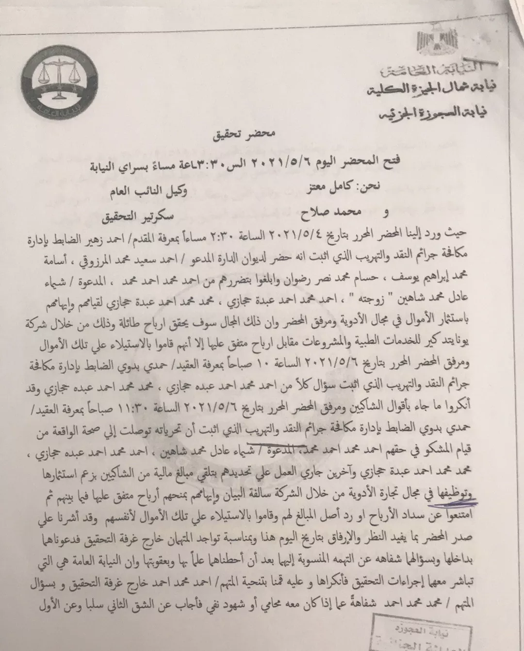 received_1933758860119890