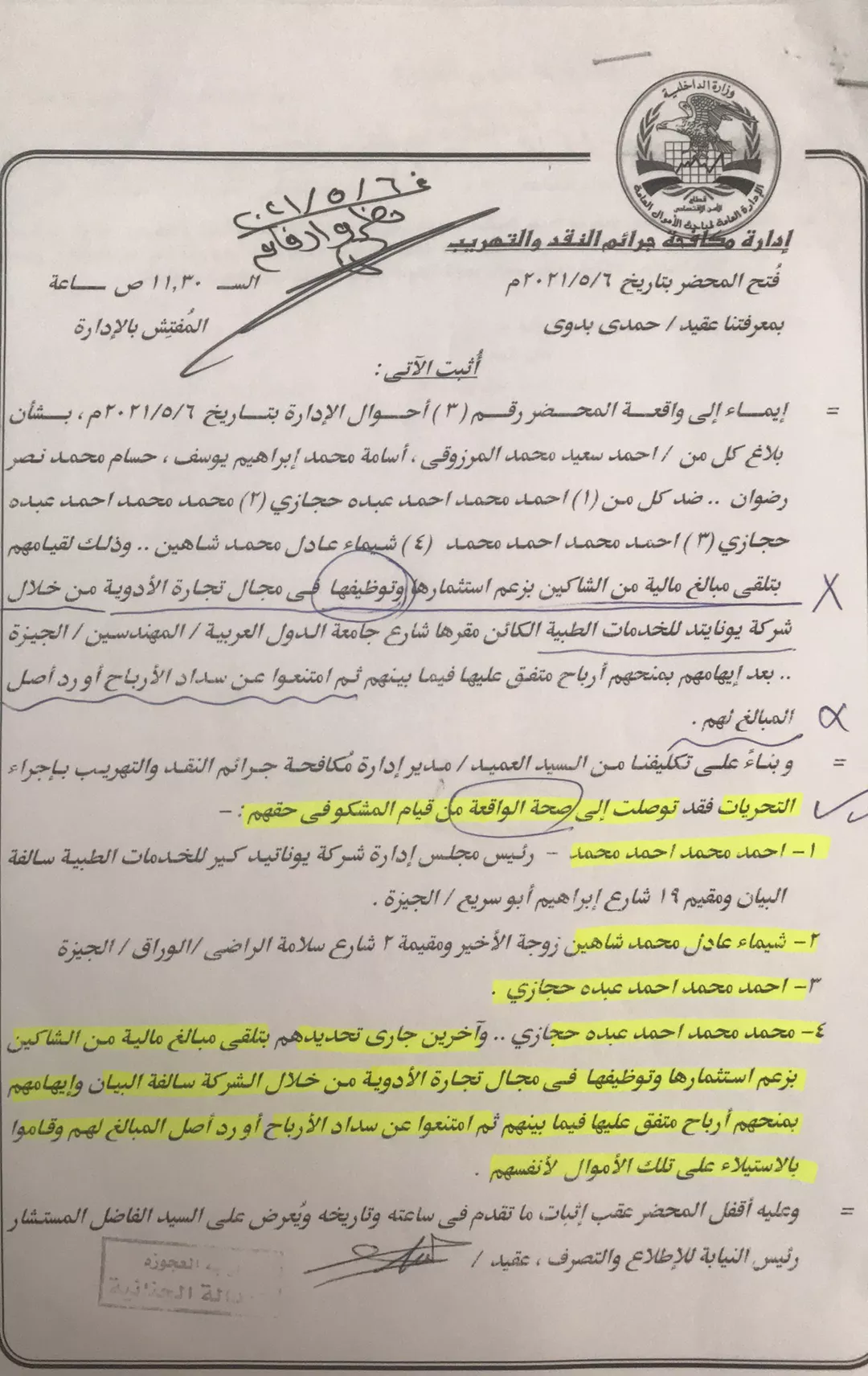 received_475000143763032