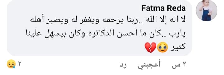 طلاب جامعة أسيوط ينعون وفاة الدكتور أحمد محمد