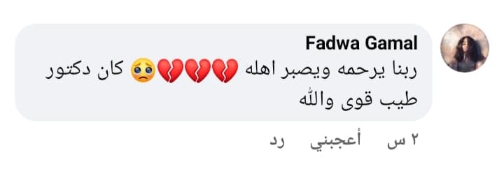 طلاب جامعة أسيوط ينعون وفاة الدكتور أحمد محمد