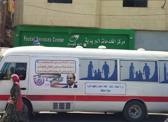 سيارة تطعيم كبار السن وأصحاب المعاشات بلقاح كورونا بالشرقية 2