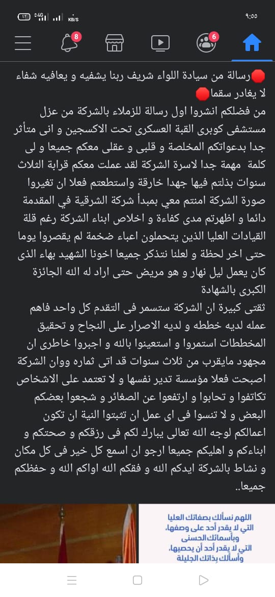 آخر حديث منقول عن الراحل